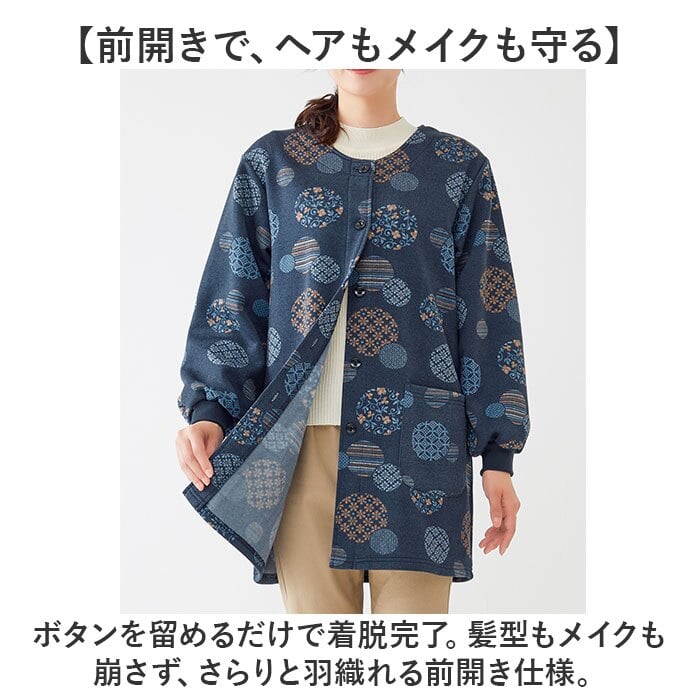 割烹着 おしゃれ 暖かい 通販 かっぽう着 かっぽうぎ エプロン スモックエプロン 前開き割烹着 ロング丈割烹着 裏起毛かっぽう着 長袖スモック 和柄 和風ロングかっぽう着 レディース シニアファッション 60代70代80代ミセス ゆったり お尻が隠れる