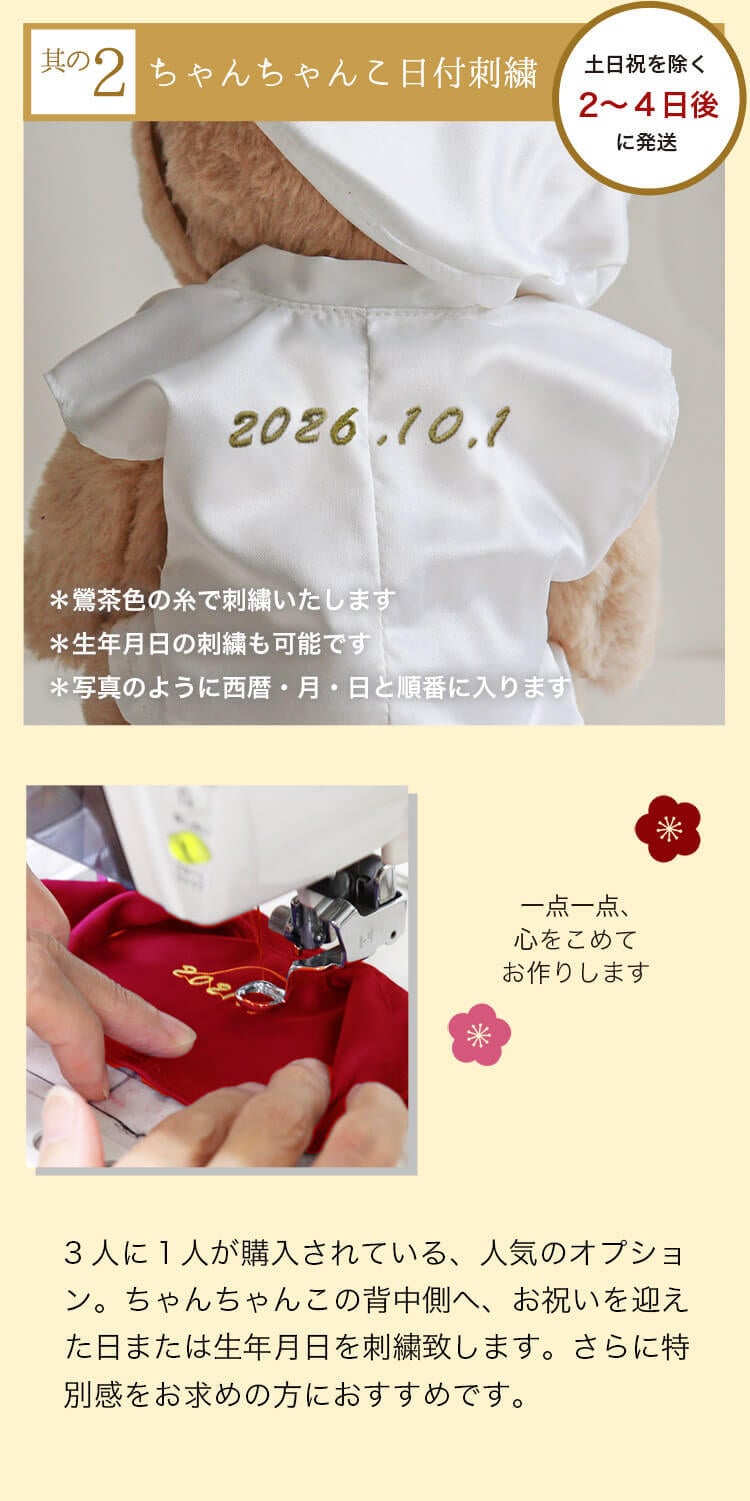 敬老の日 白寿祝い 記念品 名入れ 【熨斗付きギフトボックス入り】 形に残る贈り物 女性 男性 置物 飾り物 ちゃんちゃんこ 癒し おしゃれ 可愛い 白 99歳 誕生日プレゼント 母 父 飾り物 花以外 食品以外 白寿 孫から 子供から 両親 ぬいぐるみ テディベア くま 【ソフトケース付き 別オプション日付刺繍可】 白寿KUU3Sケース 6072018