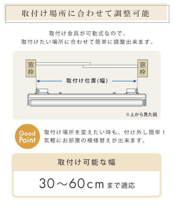 カーテン 窓まわり スクリーン ロールスクリーン 間仕切り ブラインド つっぱり 工事不要 取り付け簡単 賃貸OK 幅 60cm 丈 135cm おしゃれ かわいい 使いやすい 採光 リビング 新生活