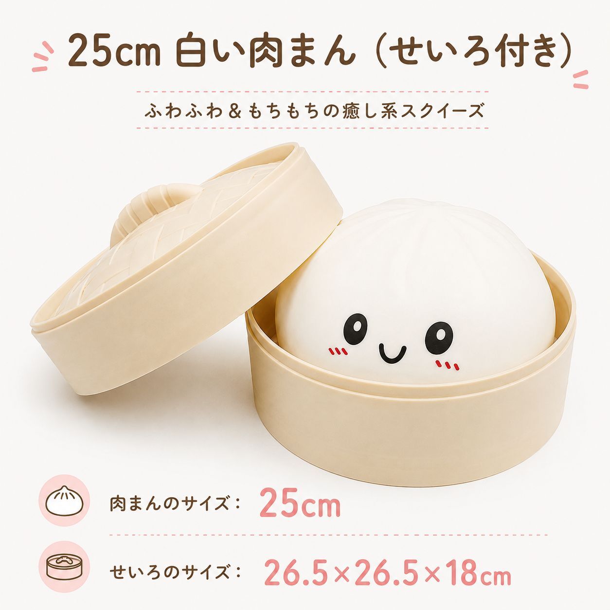 巨大 超特大 SNSでバズり中！肉まんスクイーズ ブラインドBOX 肉まん スクイーズ 低反発 もちもち 全9色 せいろ ケース付き スクイーズ玩具 ストレス解消 おもちゃ かわいい 癒しグッズ 握る やわらかい プレゼント ギフト