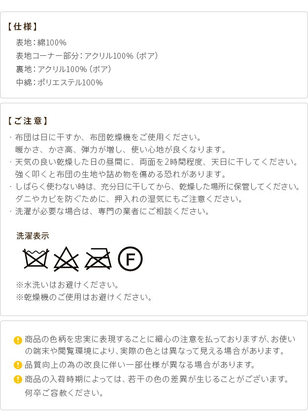 こたつ布団 正方形 省スペース 省スペースお手入れラクラクダイニングこたつ用掛布団-ブランチ 80x80cmこたつ用(240x240cm) 保温 掛け布団 かけふとん コタツ 炬燵 こたつぶとん ハイタイプ ダイニングテーブル しじら織り ボア生地 冬用