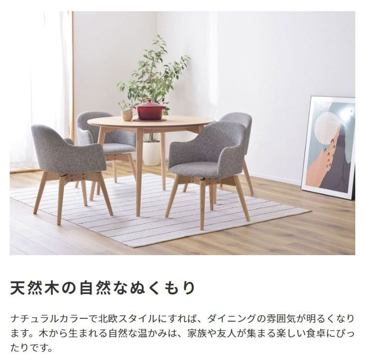 ダイニングテーブル 幅110cm 丸型 木製 天然木 おしゃれ シンプル 4人掛け 食卓カフェ風 センターテーブル 新生活 北欧 丸み ナチュラル カラメリ 円形ダイニングテーブル