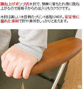 座椅子 ポンプ肘付き ポリエステル スチール ウレタン 天然木 日本製 完成品 13段階リクライニング ポンプ式アーム ブラウン グリーン日本製 ポンプ肘式 リクライニング フロアチェア 転倒防止 可動 ハイバック 木肘 ポンプ肘式座椅子 布張り 国産