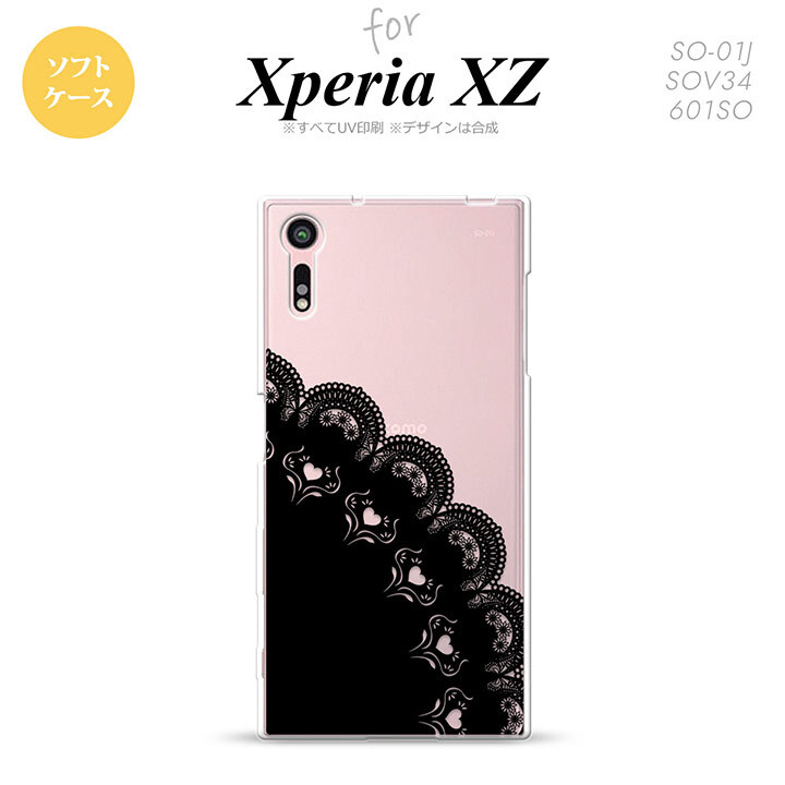 【SO01J】【スマホケース/スマホカバー】【エクスペリア XZ 】SO01J スマホケース XPERIA XZ SO-01J カバー エクスペリア XZ  レース(A) 黒 nk-so01j-tp722【メール便送料無料】