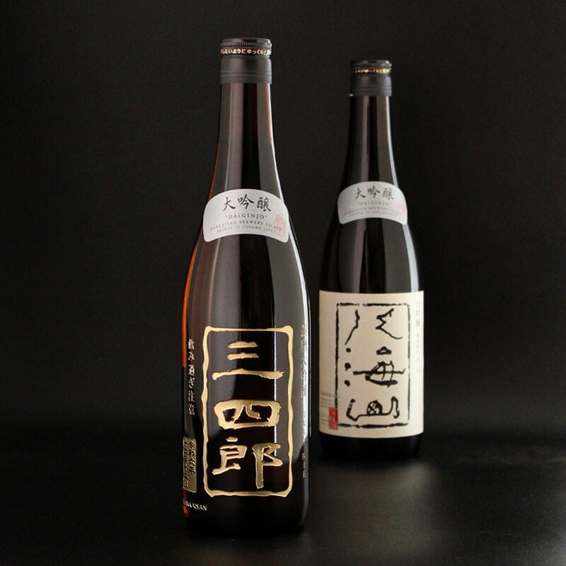 八海山 名入れ 日本酒 お酒 清酒 山田錦 米 大吟醸 オリジナル  名前入り プレゼント ギフト 面白い センス 定年退職 還暦祝い 退職祝い 男性 女性 お祝い 古希 喜寿 傘寿 米寿 卒寿 白寿 百寿 敬老の日