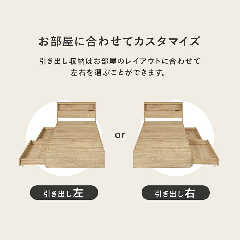 引出し付シングル 収納 大容量 引き出し収納 2杯 下 オープン収納 本棚 タブレット 宮棚収納 コンセント付き 収納スペース 木製 耐荷重350kg 頑丈 ワンルーム 一人暮らし ブラウン ナチュラル ホワイト 北欧 モダン 家具 新生活