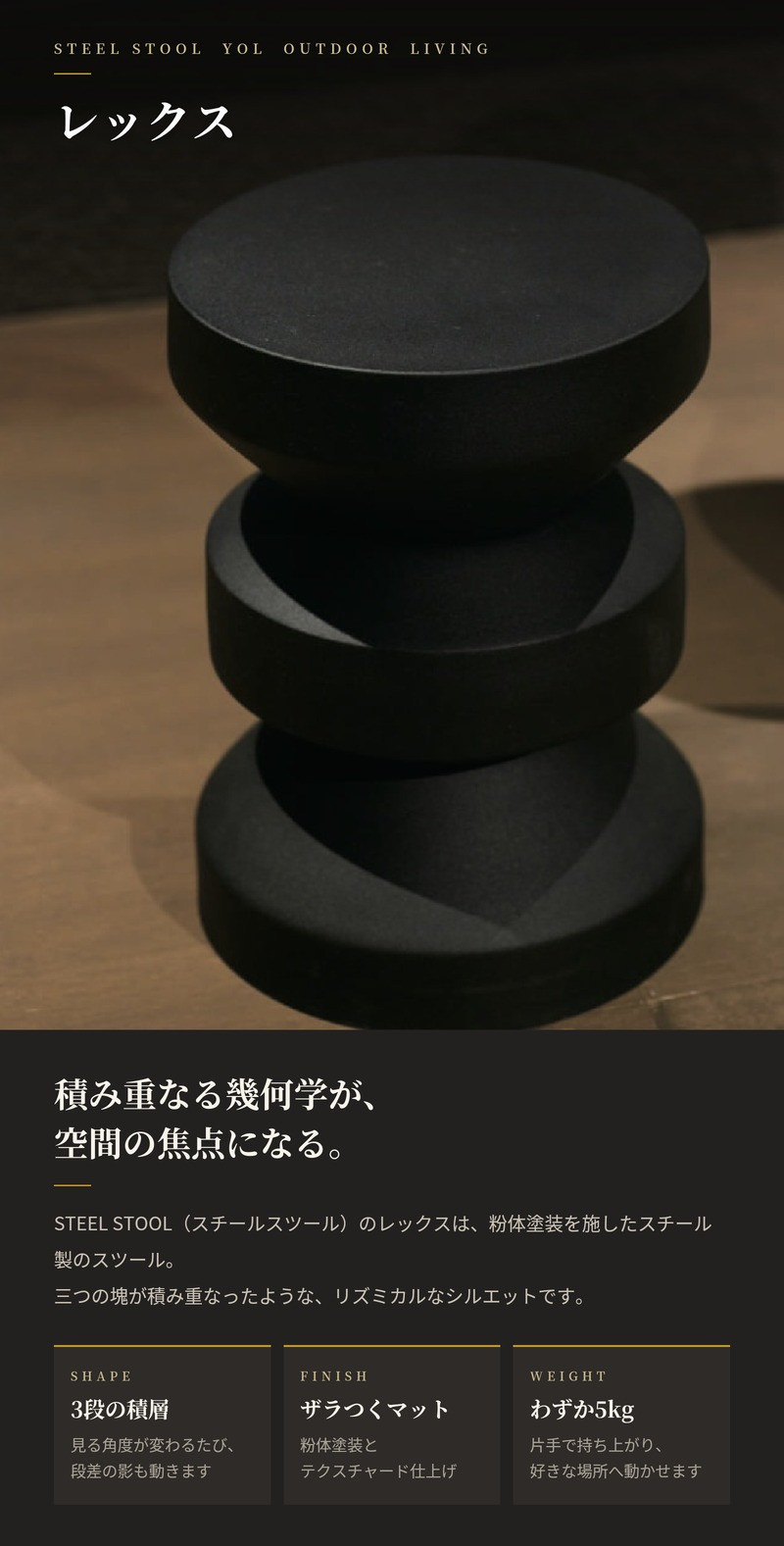 スツール サイドテーブル スチール 粉体塗装 スチールスツール レックス 直径32cm 高さ44cm アイボリー ブラック 丸 軽量 屋内 屋外 リビング 玄関 寝室 花台 ナイトテーブル おしゃれ モダン デザイナーズ インテリア 業務用