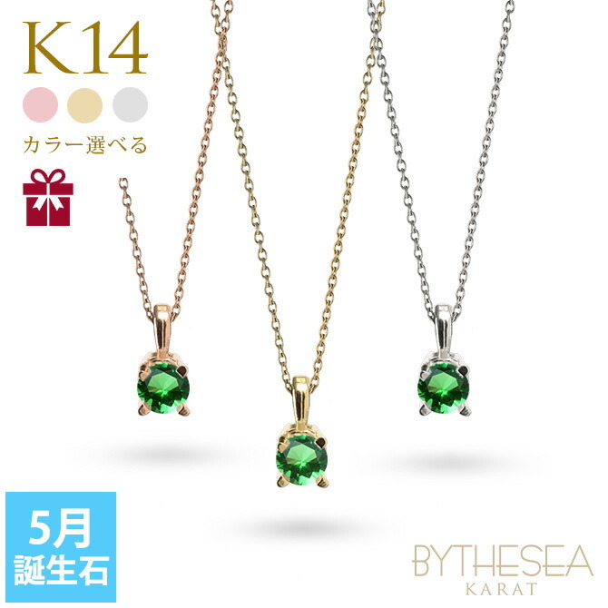 エメラルド(天然) エメラルドグラス K14ゴールド 一粒ネックレス 