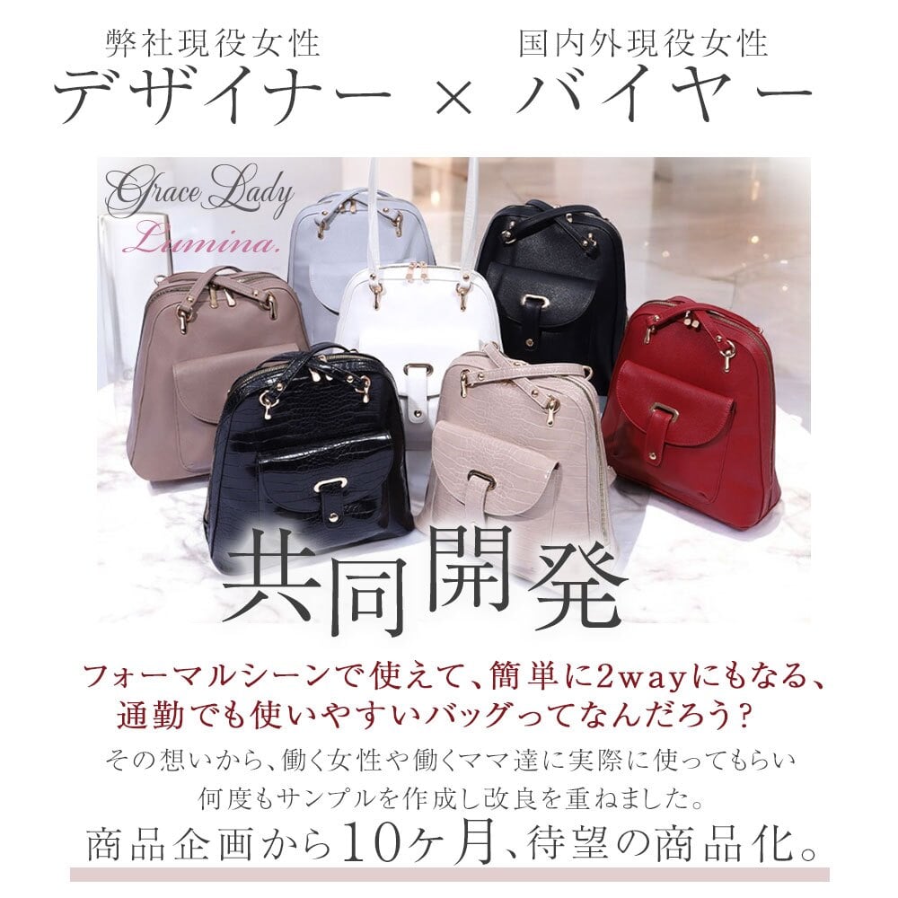 【ラッピング無料】Grace Lady LUMINA 2WAY トート リュック レディース バッグ 通勤 通学 7L 型押し ヴィーガンレザー ブラック ベージュ ホワイト レッド ギフト レビュー特典あり