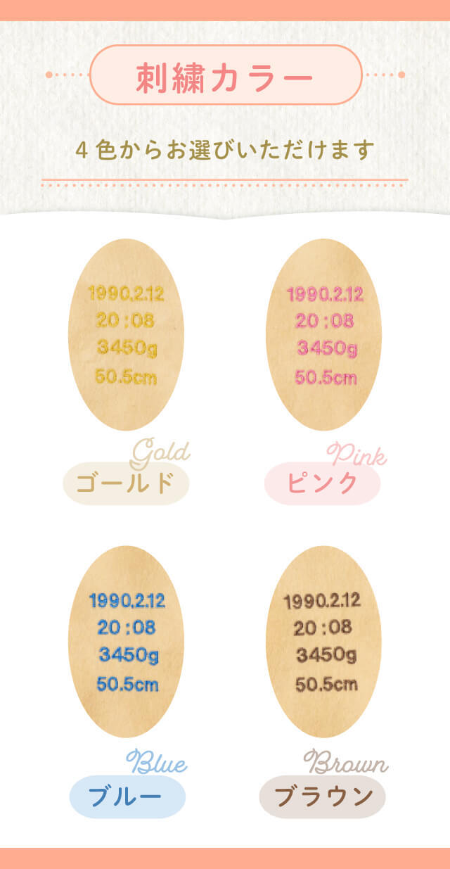 【命名刺繍対応】ココベビー体重ベア1体｜出産祝い・1歳の誕生日ギフトに｜日本製ウェイトベア