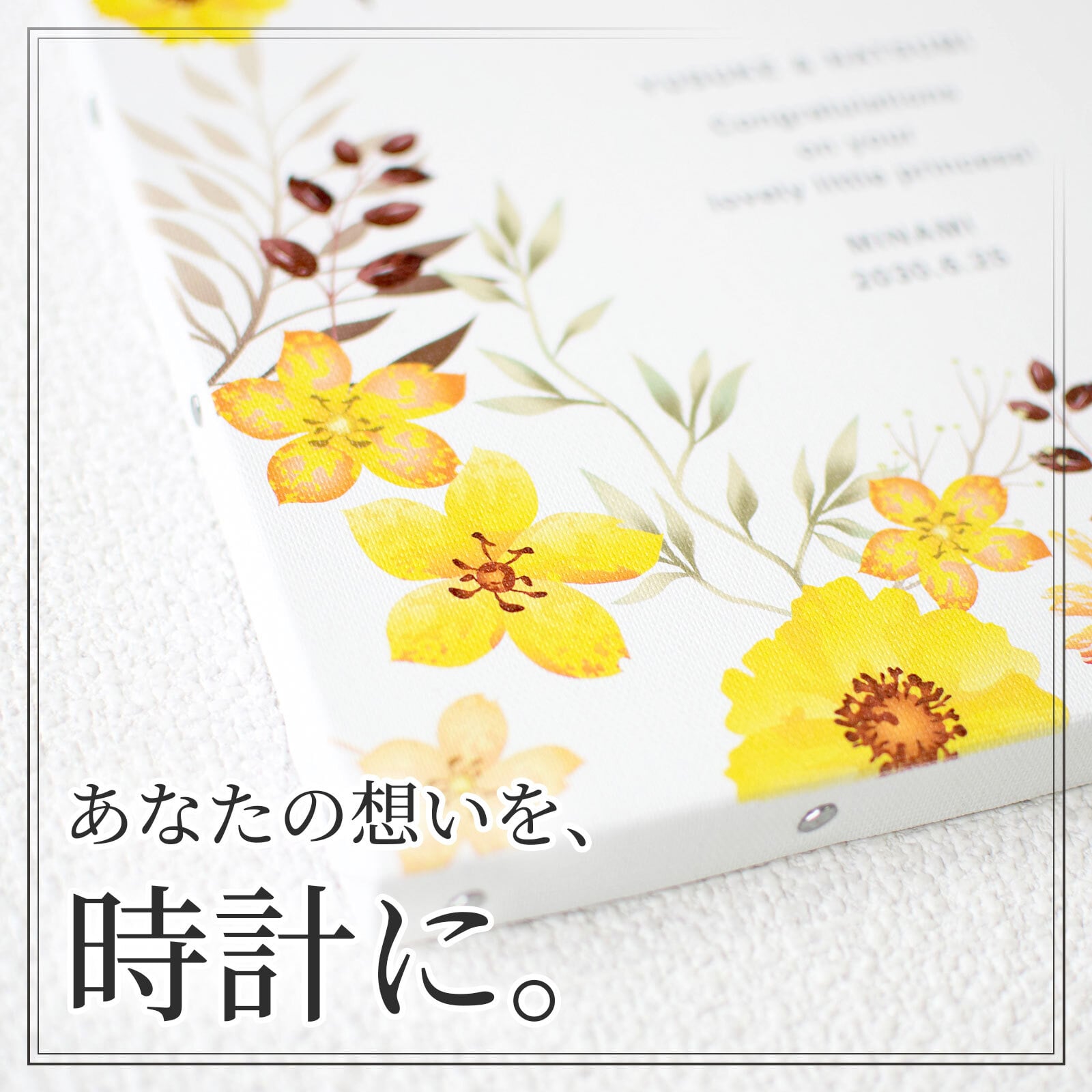 【名入れ・送料・ラッピング無料】名前・メッセージ・記念日を入れられる おしゃれな名入れ時計 壁掛け時計 置時計 結婚祝い 結婚記念日 新築祝い 開店祝い 退職祝い 周年記念 記念品｜イエロー