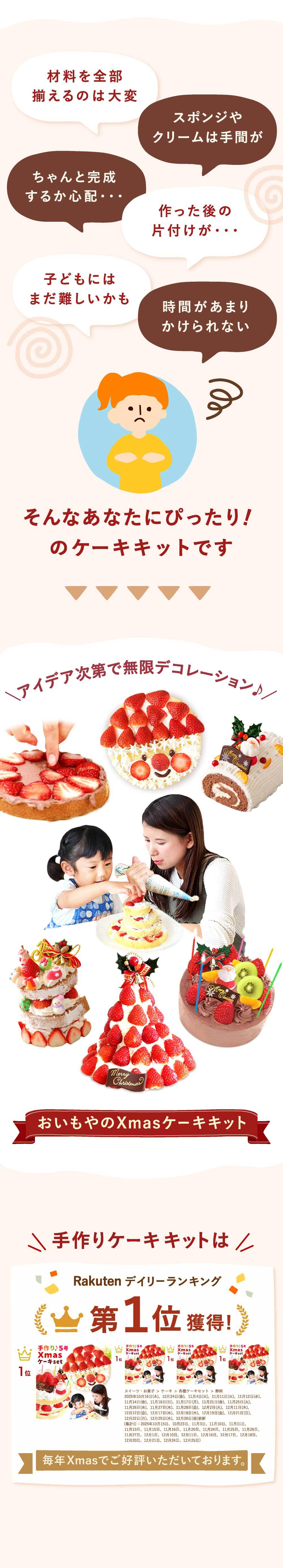 ＼早割！／ クリスマスケーキ クリスマスプレゼント 予約 2026 子供 大人 飾り 宅配 親子 手作りキット 手作り キット チョコケーキ ブッシュドノエル ケーキ 簡単 体験 男の子 女の子 5号 3人 4人 スイーツ お菓子 洋菓子 可愛い かわいい おしゃれ おいもや