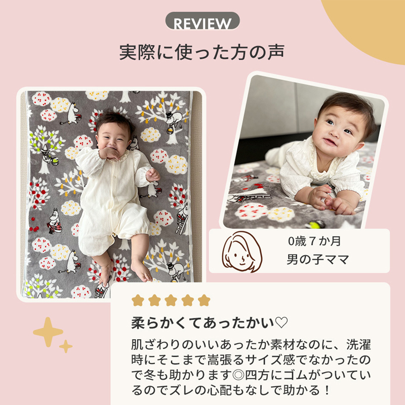 MOOMIN BABY ムーミン あったかベビーシーツ (グレー) | 70×120 60×120 60×90 敷パッド ミニ 赤ちゃん 敷き毛布 ベビー布団 カバー 秋 冬 暖かい あったか フランネル