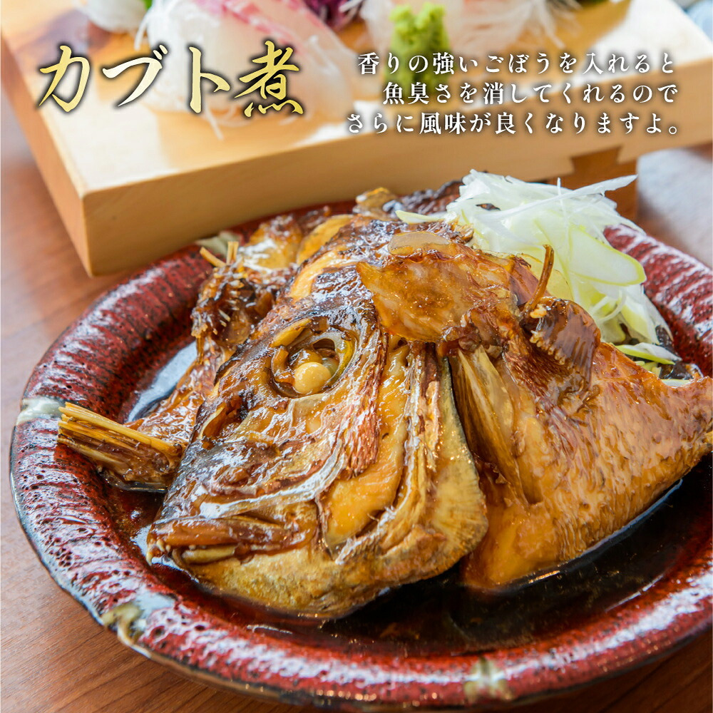 国産 カマつき真鯛あら 1.4kg(700g×2袋)