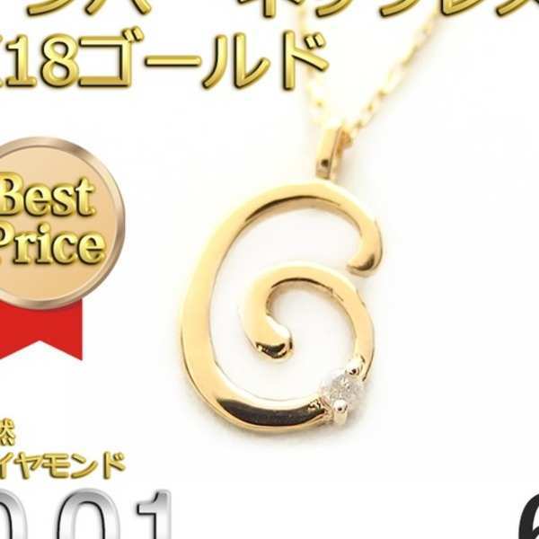 ナンバー ネックレス ダイヤモンド K18 ゴールド 数字 6 ペンダント 一粒 ダイヤネックレス レディース メンズ アクセサリー ジュエリー 18金 華奢 シンプル 誕生日 プレゼント ギフト