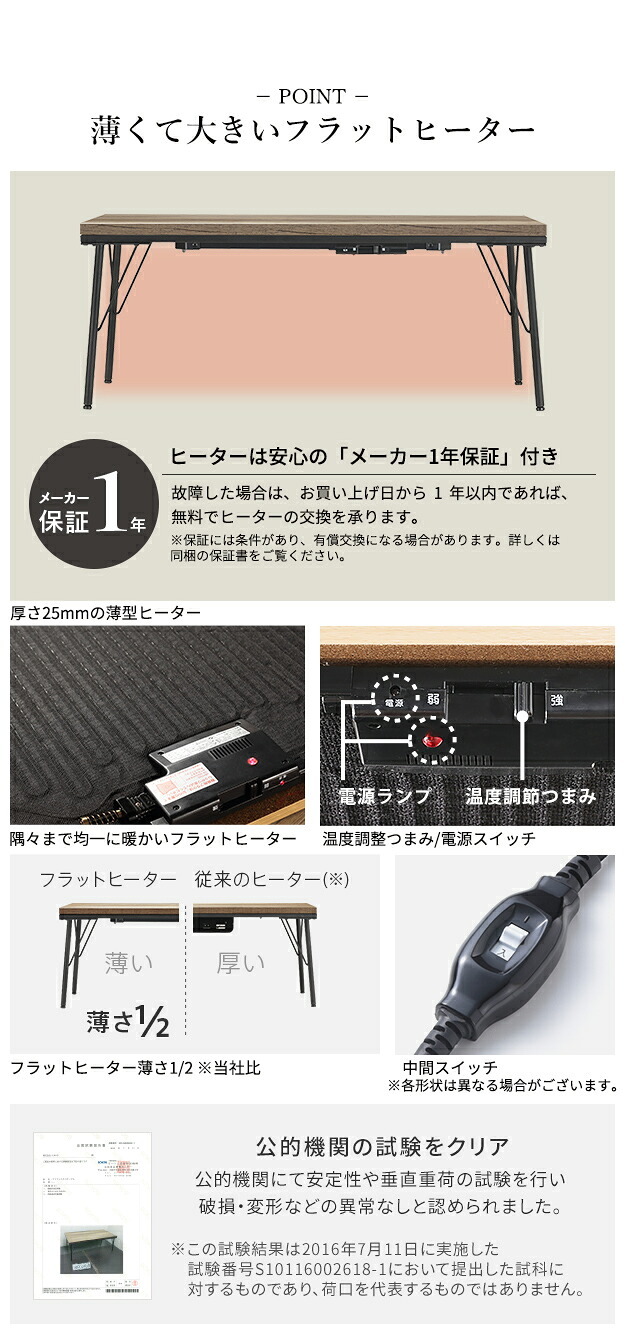 古材風アイアンこたつテーブル-ブルック ロータイプ 100x50cm SAI 彩 長方形 ブルックリン おしゃれ こたつ単品 コタツ 炬燵 フラットヒーター ローテーブル 天然木 ヴィンテージ スタイリッシュ カフェ風 レトロ 鉄 省ペース 省エネ 机