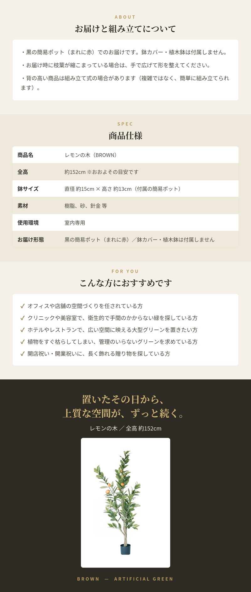 観葉植物 造花 レモンの木 BROWN 全高約152cm 大型 フェイクグリーン 本物そっくり おしゃれ インテリア 人工観葉植物 アーティフィシャルグリーン オフィス 店舗 ホテル 開店祝い 室内 レモン 檸檬 フェイク