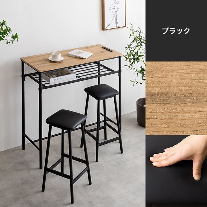 ダイニング家具 カウンターテーブル 2点セット ハイスツール2脚付き 幅100cm 奥行45cm 高さ90cm ダイニングテーブル バーテーブル カウンター 木目調 スチール脚 収納棚付き 省スペース 耐荷重設計 おしゃれ 北欧 モダン 一人暮らし