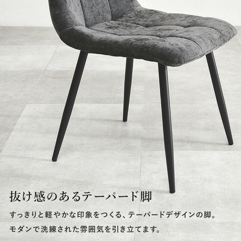 ダイニング家具 ダイニングチェア 2脚組 2脚セット 幅45 奥行54 高さ80 座面高41cm ファブリック 張地 ポリエステル 脚 スチール 組立式 送料無料 北欧 おしゃれ モダン コンパクト 食卓 リビング 家具 カフェ風 快適 座り心地 グレー