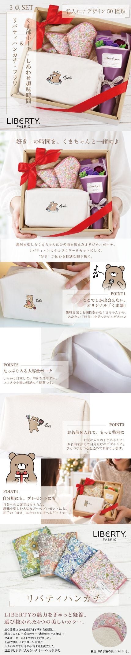 【名入れ】 ポーチ 小物入れ 化粧ポーチ ハンカチ プレゼント ギフト おしゃれ かわいい 実用的 大きめ ハンドタオル 花柄 日本製 ソープフラワー ブーケ 花束 レディース 女友達 女性 誕生日 お祝い 70代 80代 記念日 《くま部ポーチ - しあわせ趣味時間 -》 翌営業日出荷