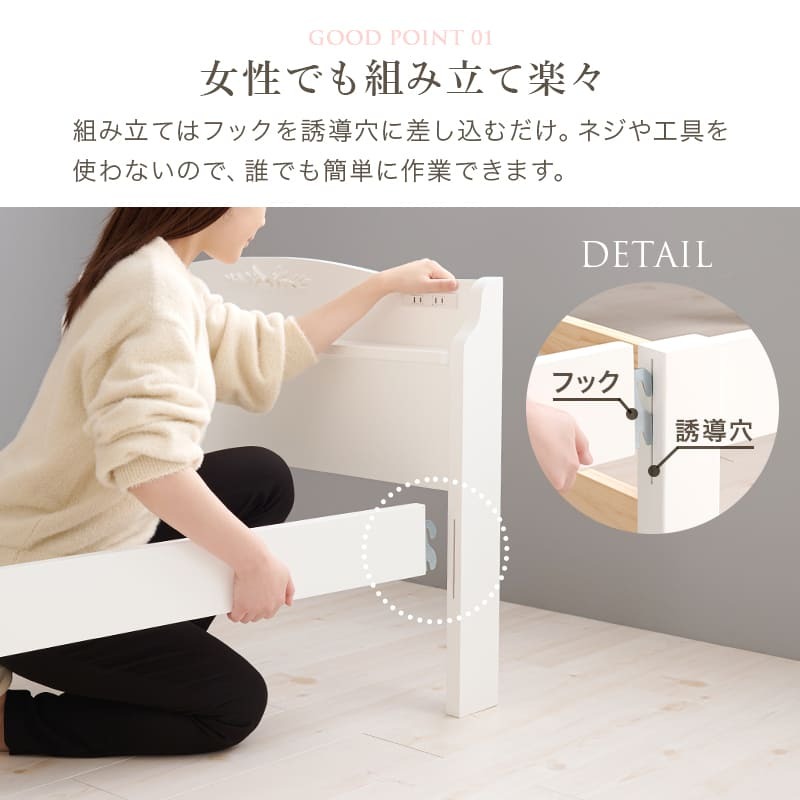 ベッド 寝具 すのこ 約3分で組立完了 シングル 宮付き コンセント付き 棚 簡単組立 耐荷重200kg パイン材 角丸 韓国 女子 おしゃれ かわいい ホワイト 北欧 フレーム 天然木フレーム 一人暮らし 新生活