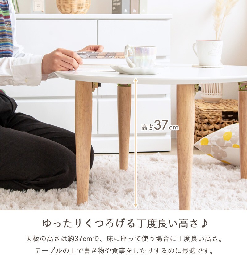 テーブル 折りたたみ マロン 楕円形 ホワイト IMT-82 幅75 奥行65 ロー 楕円 オーバル センター ちゃぶ台 木製 おしゃれ かわいい 白 北欧 韓国 一人暮らし 岩附