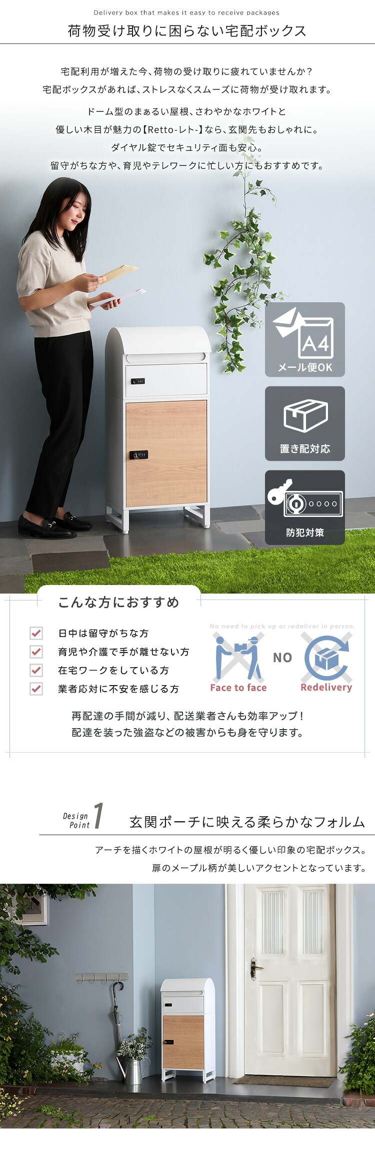 ラック ● 宅配ボックス スリムロータイプ 2ボックス ポスト付き 一戸建て用 自宅用 ダイヤル ロック 錠 おしゃれ 一体型 置き型 ポスト 大容量 スタンドポスト 宅配ポスト 郵便ポスト モダン 北欧 ブ 木目 新生活