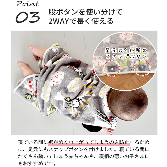 MOOMIN BABY ムーミン ふわふわ袖付きスリーパー | おさんぽ スリーパー 冬 起毛 フランネル 長袖 袖付き 袖 2way カバーオール 前開き パジャマ ベビー 赤ちゃん 新生児 0歳 120cm キッズ グッズ リトルミイ 北欧 出産祝い プレゼント グレー スリーパー