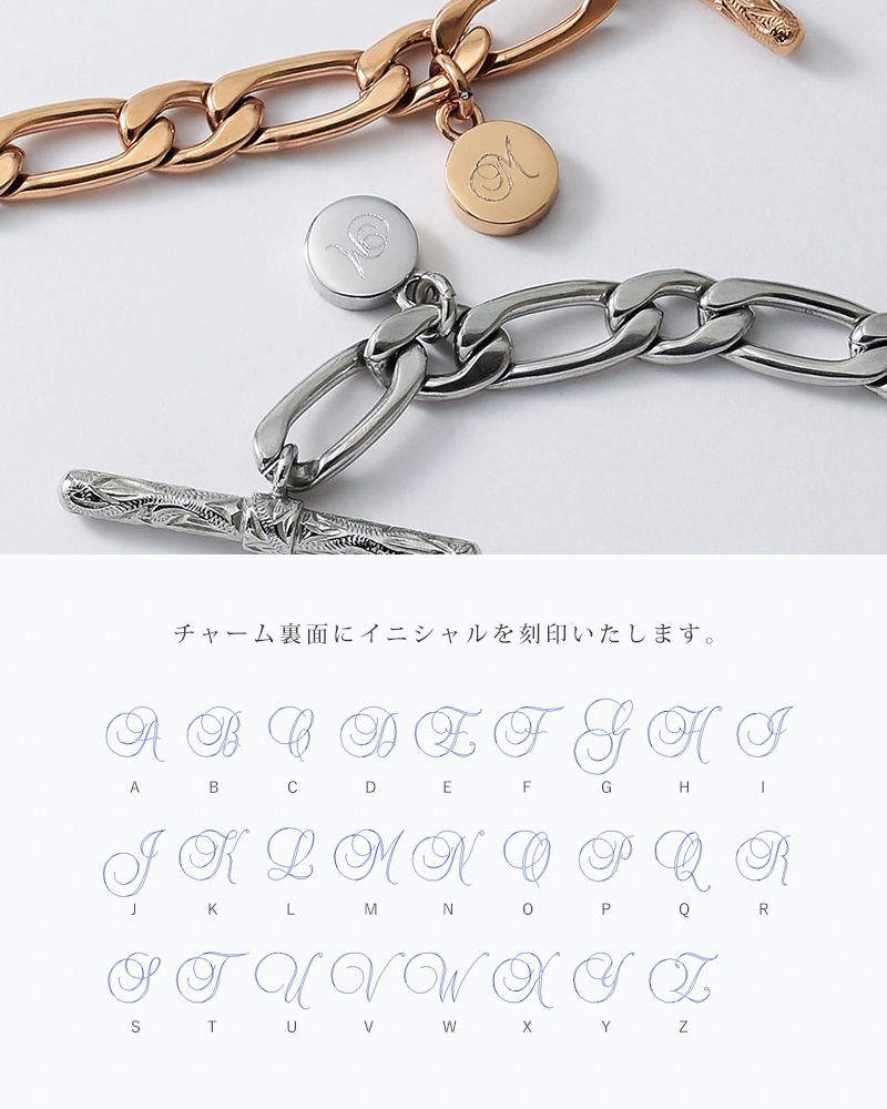 ハワイアンジュエリー ペアブレスレット つけっぱなし イニシャル 刻印 ステンレス 金属アレルギー ブランド 大人 シンプル マンテル トグル Tバー フィガロチェーン サージカルステンレス 2本セット クリスマス 記念日 プレゼント テラグラティア Terra-gratia PairBracelet【gbss211pair】