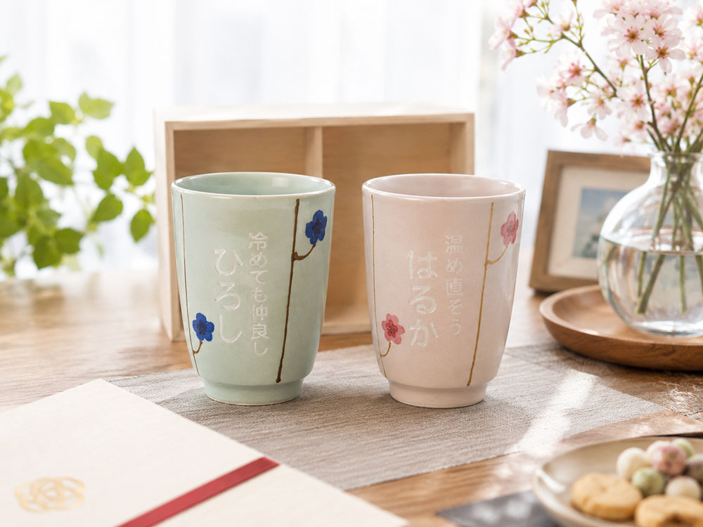 敬老の日 名入れ ペアギフト SXX 波佐見焼 夫婦湯呑 吉祥文様梅モダン ブルー ピンク 2点 木箱入り / プレゼント ギフト 両親 夫婦 結婚 金婚式 銀婚式 退職 記念 誕生日 長寿 祝い 数量限定商品