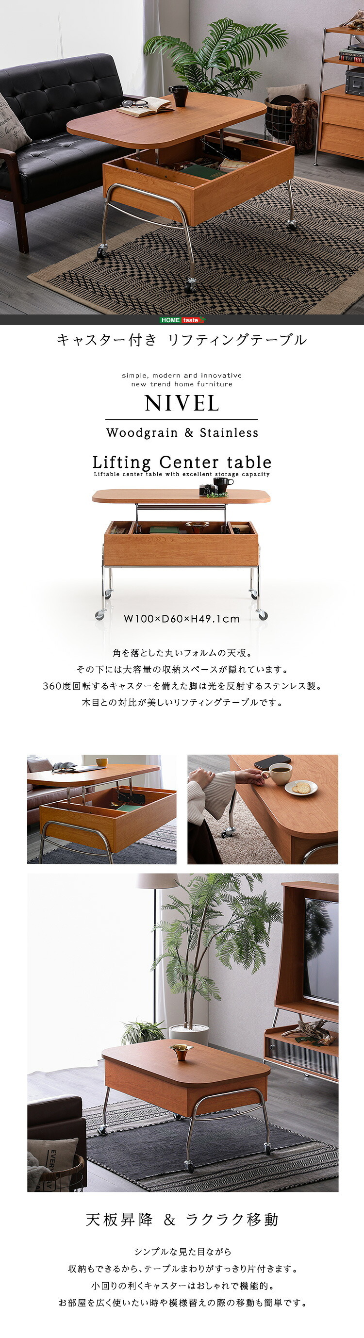 テーブル キャスター付き リフティングセンター キャスター 昇降式 天板 高さ調節 耐荷重 木製 スチール フレーム 組み立て【NIVEL-ナイベル-】 新生活