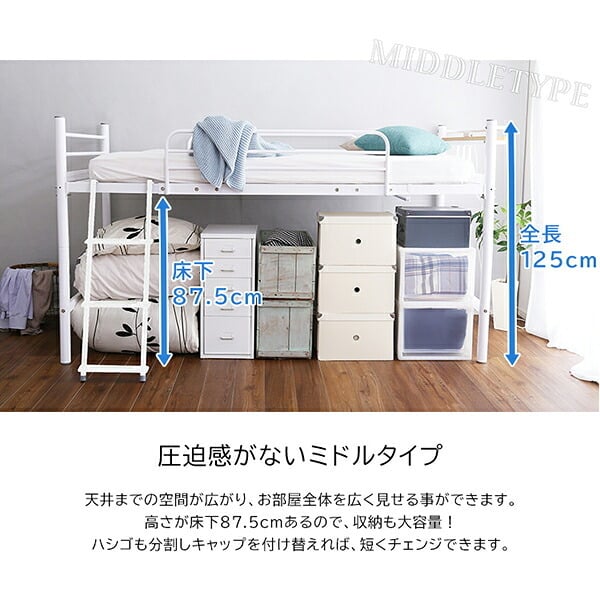 ベッド 寝具 ロフト ハイタイプ シングル ブラウン 高さ調整可能 宮付き コンセント付き 棚付き パイプ 子供部屋 一人暮らし 金属製 PRADO-プラード- HT70-94R ホームテイスト メーカー直送