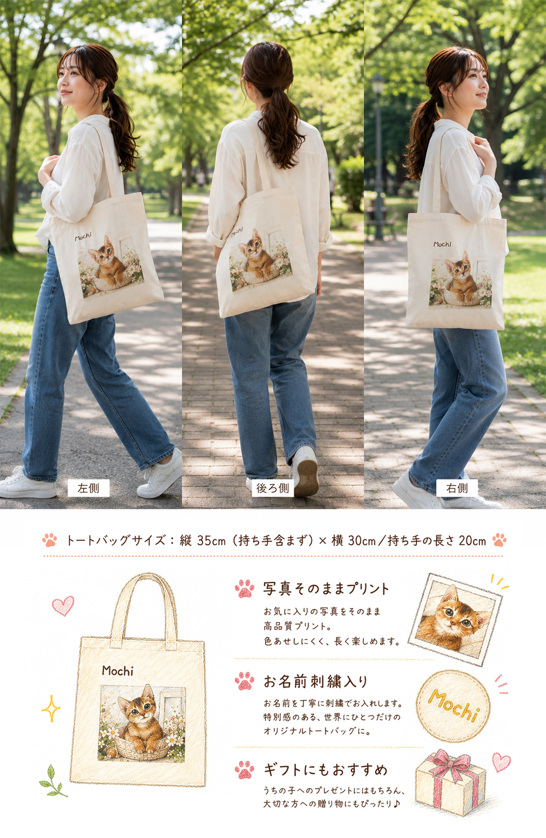 ペット 写真入り トートバッグ 名入れ刺繍｜うちの子 オリジナル マチ付き【送料無料】