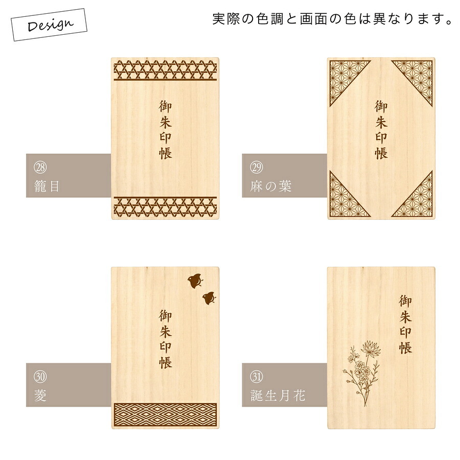 御朱印帳 名入れ 桐製 蛇腹 御朱印 御朱印集め 御城印 刻印 フルカラー 蛇腹式 袋付き プレゼント ギフト