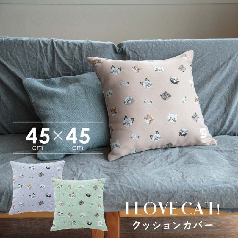 クッションカバー 45×45cm おしゃれ 北欧 カバーのみ かわいい シンプル ネコ 可愛い インテリア 猫 模様替え クッション 引っ越し 正方形 大掃除 贈り物 カフェ プレゼント ギフト 韓国インテリア 猫雑貨 ねこ ファブリック ピンク パープル