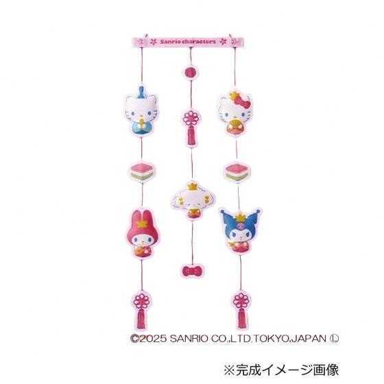 ハマナカ サンリオキャラクターズ つるし雛 手作りキット 481101010 フェルト 裁縫 クラフト 初心者向け 子供 親子 工作 飾り付け ハローキティ マイメロディ シナモロール サンリオ正規ライセンス品