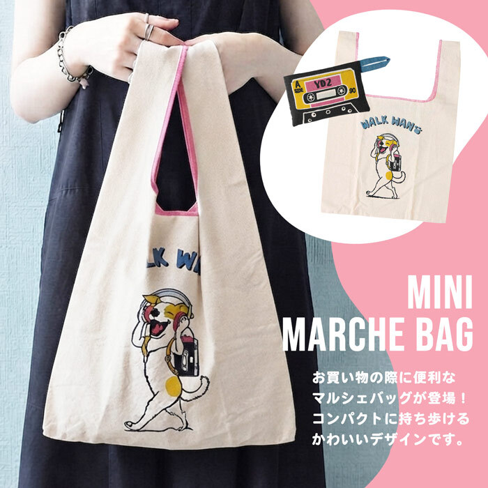 面白ろエコバッグ コンパクト AND PACKABLE テクノプライム MBHS ミニマルシェバッグ アンドパッカブル 畳める エコ トート エコバッグ 綿 コットン 綿素材 インド 小さめ 小ぶり 小学生 中学生 高校生 女子中学生 JK 女子高校生 レディースバッグ 面白い おもしろ