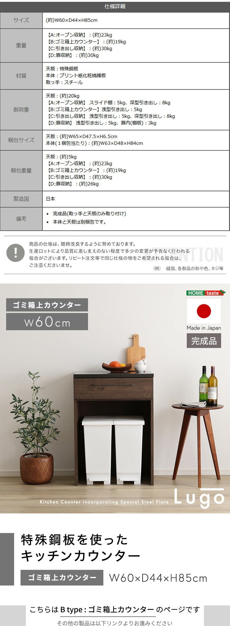 キッチンカウンター ゴミ箱収納 日本製 特殊鋼板を使った 【Lugo-ルゴ-】ゴミ箱上カウンター 60cm：