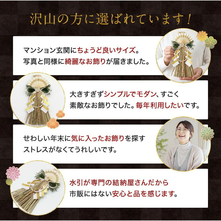 しめ縄 国産 日本製 おしゃれ 注連縄 しめ飾り 正月飾り 玄関 モダン 水引 リース 市松扇 迎春 お正月飾り 干支 十二支 門松 .しめ縄.
