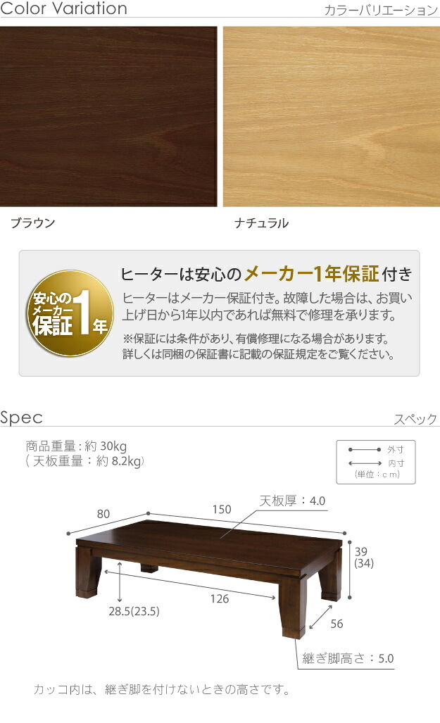 こたつ 長方形 大判サイズ モダンリビング継ぎ脚こたつ-フラットディレット 150x80cm フラットヒーター 大判フラットヒーター 継脚 高さ調整 テーブル ローテーブル 炬燵 コタツ モダン 天然木 木製 日本製 国産 テレワーク リモートワーク
