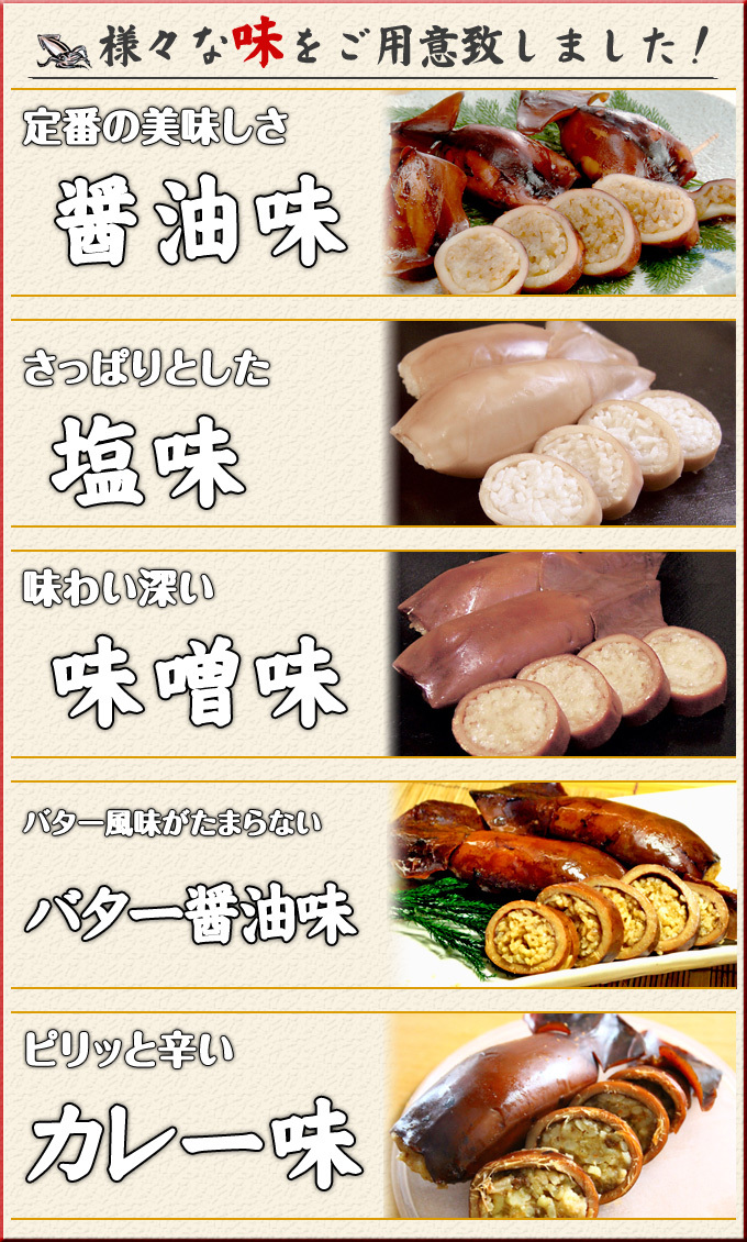 いかめし 森町  2尾入×2袋入 希望の種類を選択ください ポスト投函 メール便 送料無料