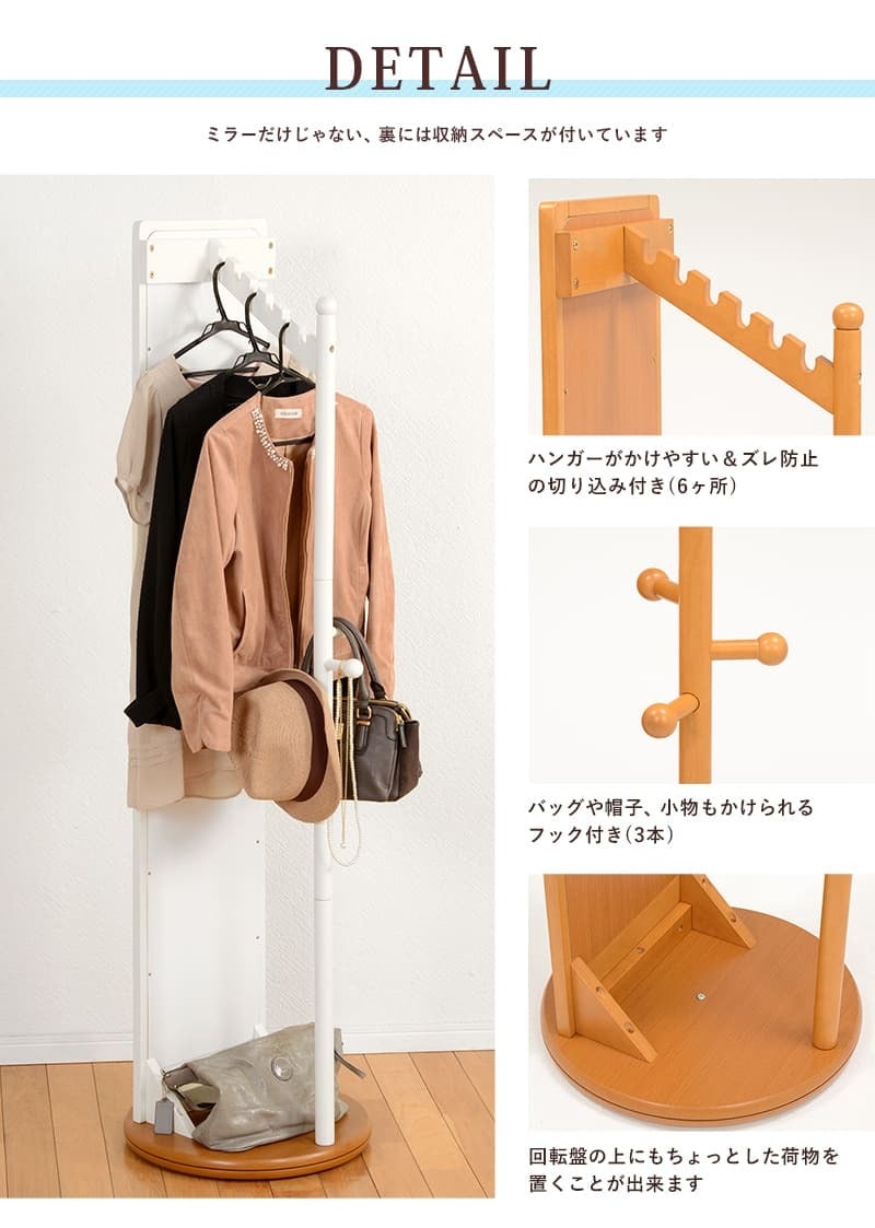 姿見 360度回転式 収納付き回転ミラー ミラー 鏡 スタンドミラー 収納付き ハンガー 付き 回転ミラー 回転式 全身鏡 姿見 衣装合わせ 身だしなみ シンプル おしゃれ 出産 結婚 お祝い ギフト 生活 インテリア 人気 模様替え ハンガーラック