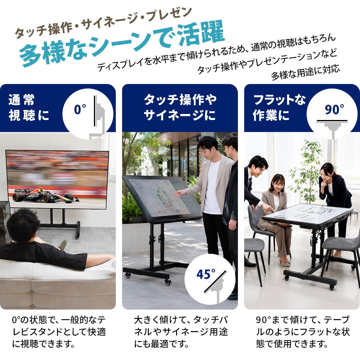 キャスター付き TVスタンド NEXUS ONTV0434 ディスプレイスタンド 幅75cm 奥行 60cm 高さ 71.5～104cm テレビボード VESA対応スタンド 商業用テレビスタンド デジタルサイネージスタンド ユニバーサルデザイン キャスター付きテレビス
