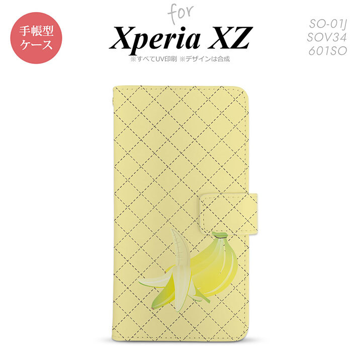 【手帳型 スマホ カバー ケース】【SO01J】【エクスペリア XZ 】手帳型 ケース SO-01J スマホ カバー XPERIA XZ エクスペリア バナナ nk-004s-so01j-dr656【メール便送料無料】