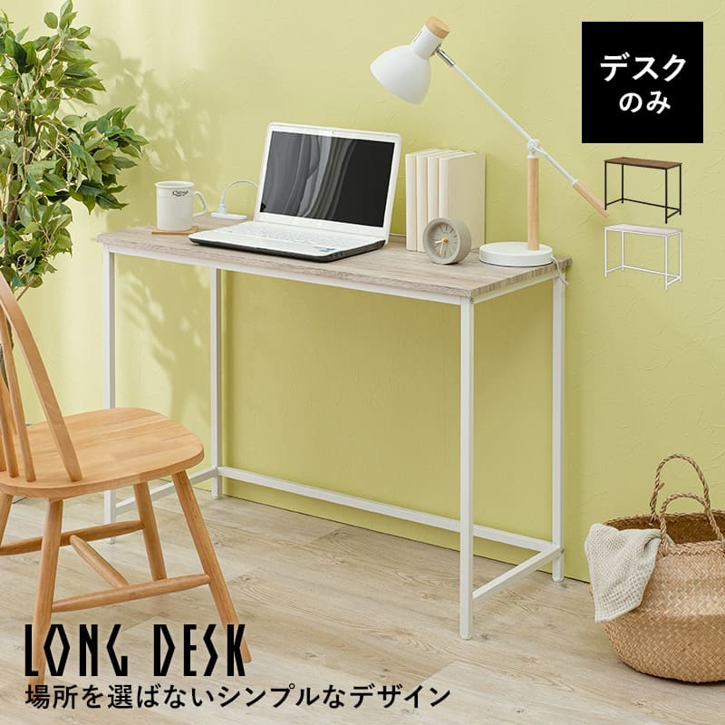 デスク チェア パソコン 100cm コンセント 省スペース PC 作業机 作業 学習机 勉強机 北欧 おしゃれ スリム 在宅ワーク 在宅勤務 テレワーク リモートワーク 白 ホワイト 机 新生活