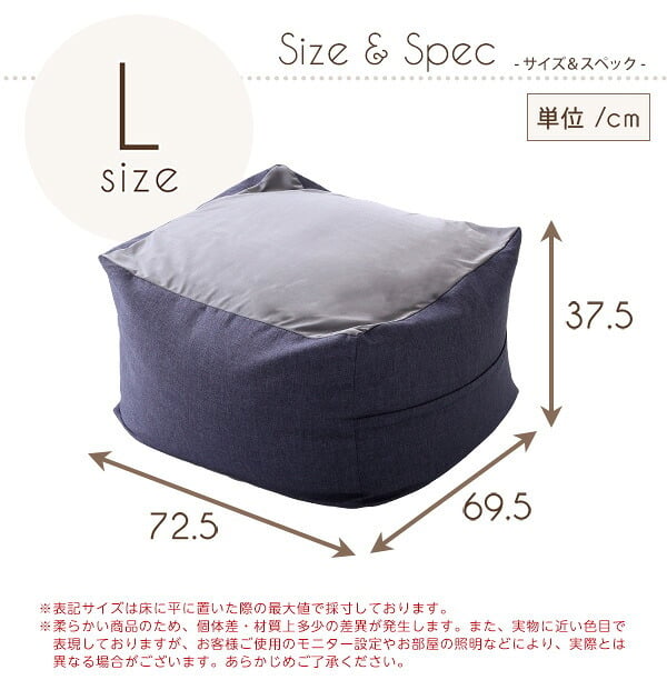 ベッド 寝具 ジャンボなキューブ型ビーズクッション 日本製 Lサイズ カバーがお家で洗えます 抱き枕 座椅子 座布団 クッション ビーズクッション ビーズソファー ローソファー ソファー リクライニング #ビーズクッション