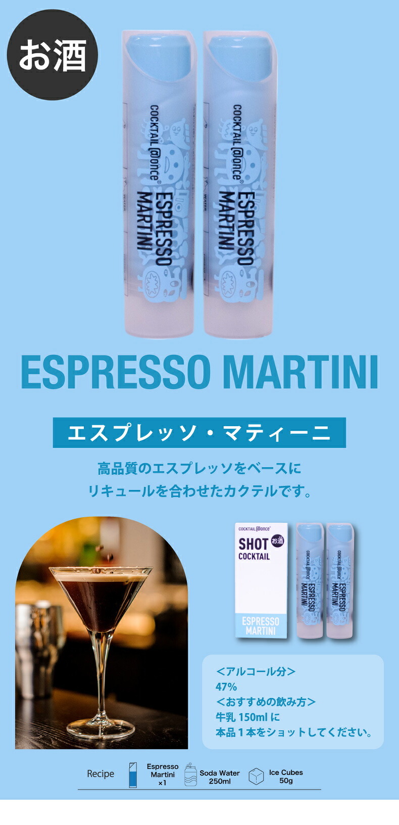 カクテルリキュール @once アットワンス 16ml 2本セット 飲み比べ モヒート エスプレッソマティーニ ピーチビーチ ハイボール 宅飲み 家飲み 手軽 新感覚 ミニボトル お酒 カクテルベース ショット ポーション ギフト プレゼント 父の日 敬老の日 お中元 誕生日 御祝