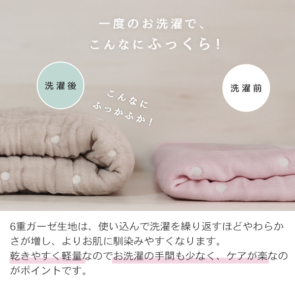 【ギフトセット】Rody nino nino ふんわりやわらか6重ガーゼケット＆スリーパー2点セット (ギフトボックス付き) | ロディ 日本製 ガーゼ 綿100% おくるみ お昼寝 お昼寝ケット ひざ掛け 出産祝い プレゼント 出産ギフト ベビー ガーゼケット