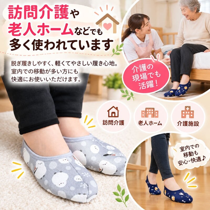 ★新作入荷★ カバーソックス ぽかぽか ソックス 靴下 暖かい レディース  靴下カバー ルームソックス ねこ フラワー ぽかぽかソックス あったか 北欧 旅行 冬 フットカバー 滑り止め付き かわいい 裏起毛 裏ボア あったかい ネコ ショート 介護 訪問 3D 立体