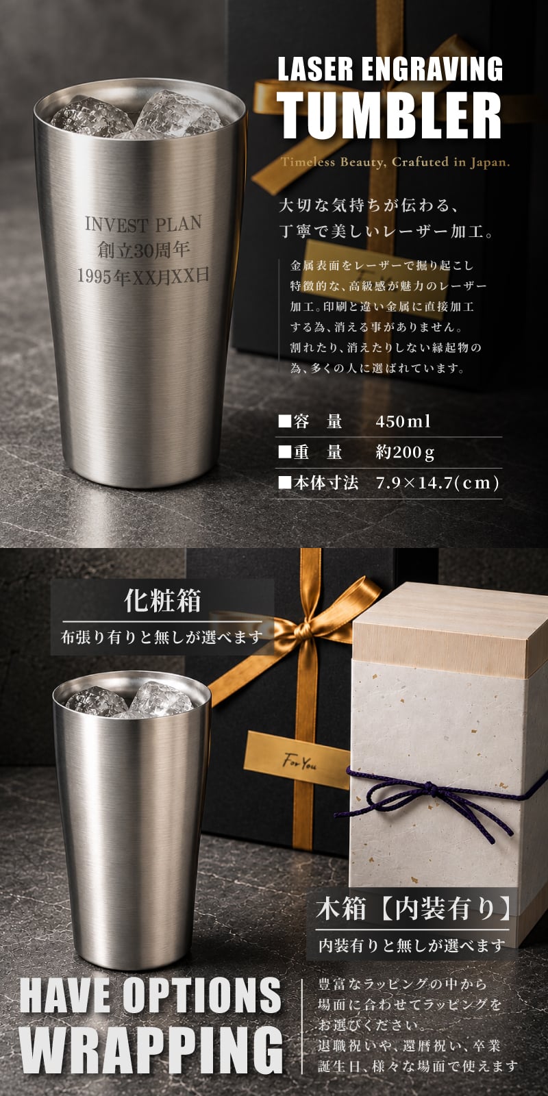 【名入れ無料】 ペア布貼箱入り 真空断熱構造 ステンレスタンブラー 450ml 2個セット  (布貼り箱入り) 名入れギフト 名入れタンブラー 名入れプレゼント 誕生日 還暦 古希 就職祝 退職祝 記念品 父の日  卒業 卒団